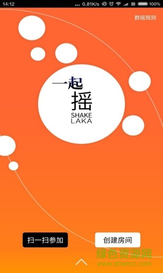 搖旺理財(cái)iPhone版 v1.1.3 蘋果版 0