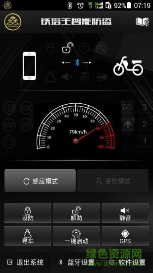 上海鐵塔王智能防盜 v2.5.6 安卓版 2