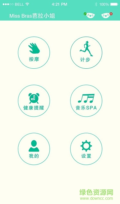 芭拉小姐(miss bra) v1.0 安卓版 0