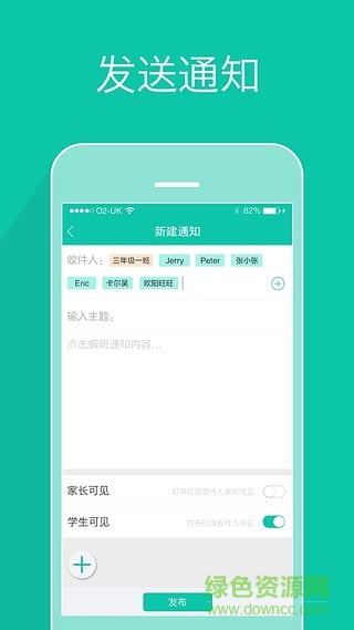 K學(xué)界老師端手機(jī)版 v2.2.14 安卓版 2