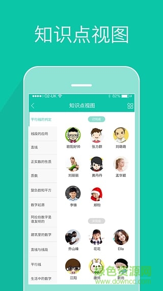 K學(xué)界老師端手機(jī)版 v2.2.14 安卓版 0