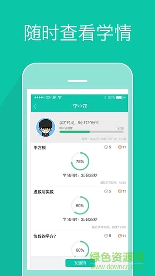 K學(xué)界老師端手機(jī)版 v2.2.14 安卓版 1