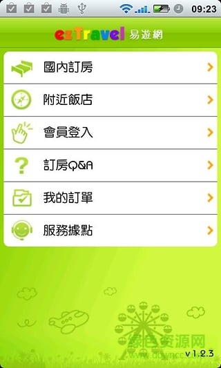易遊網(wǎng)臺(tái)灣 v2.2.13 安卓版 0