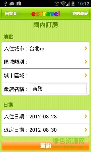 易遊網(wǎng)臺(tái)灣 v2.2.13 安卓版 3
