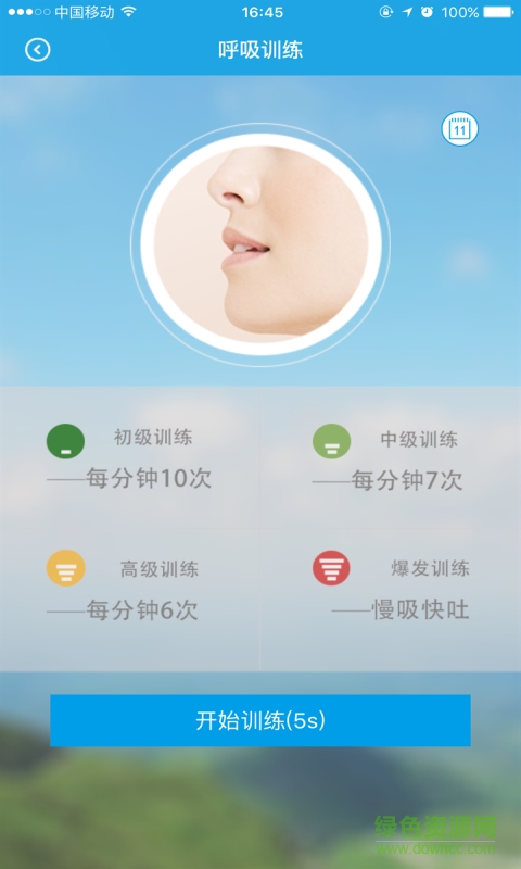 云鑲健康+ v1.0.53 安卓版 3