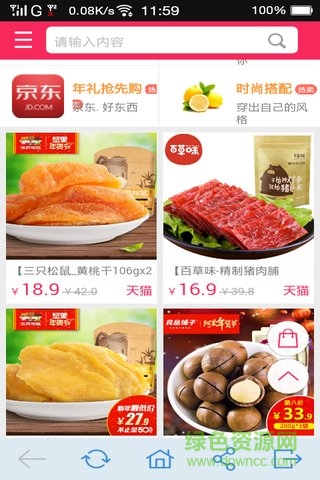 愛購網(wǎng) v6.1 安卓版 0