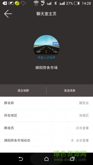 閑人網(wǎng)(求職招聘) v1.2.9 安卓版 2