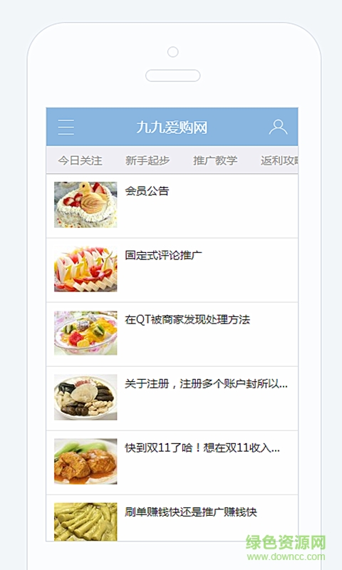 九九愛購返利網(wǎng)app v00.00.0003 安卓版 0