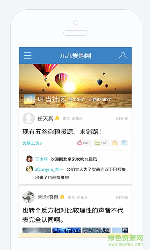 九九愛購返利網(wǎng)app v00.00.0003 安卓版 1