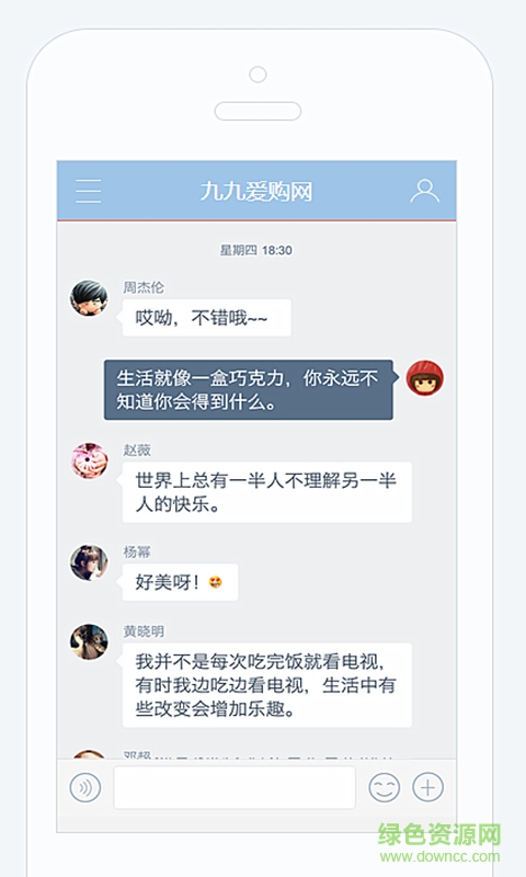 九九愛購返利網(wǎng)app v00.00.0003 安卓版 2