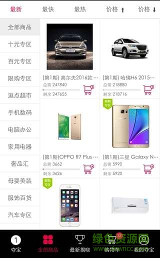 逗點(diǎn)奪寶 v1.0.6 安卓版 0