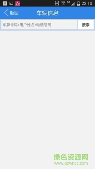 圈鄰物業(yè) v1.0 安卓版 1