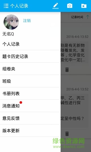 題精靈(學習輔助) v1.5 安卓版 1