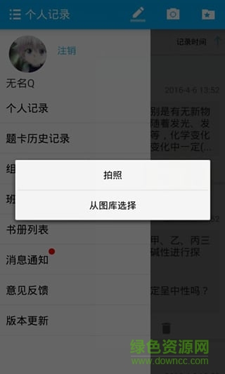 題精靈(學習輔助) v1.5 安卓版 0