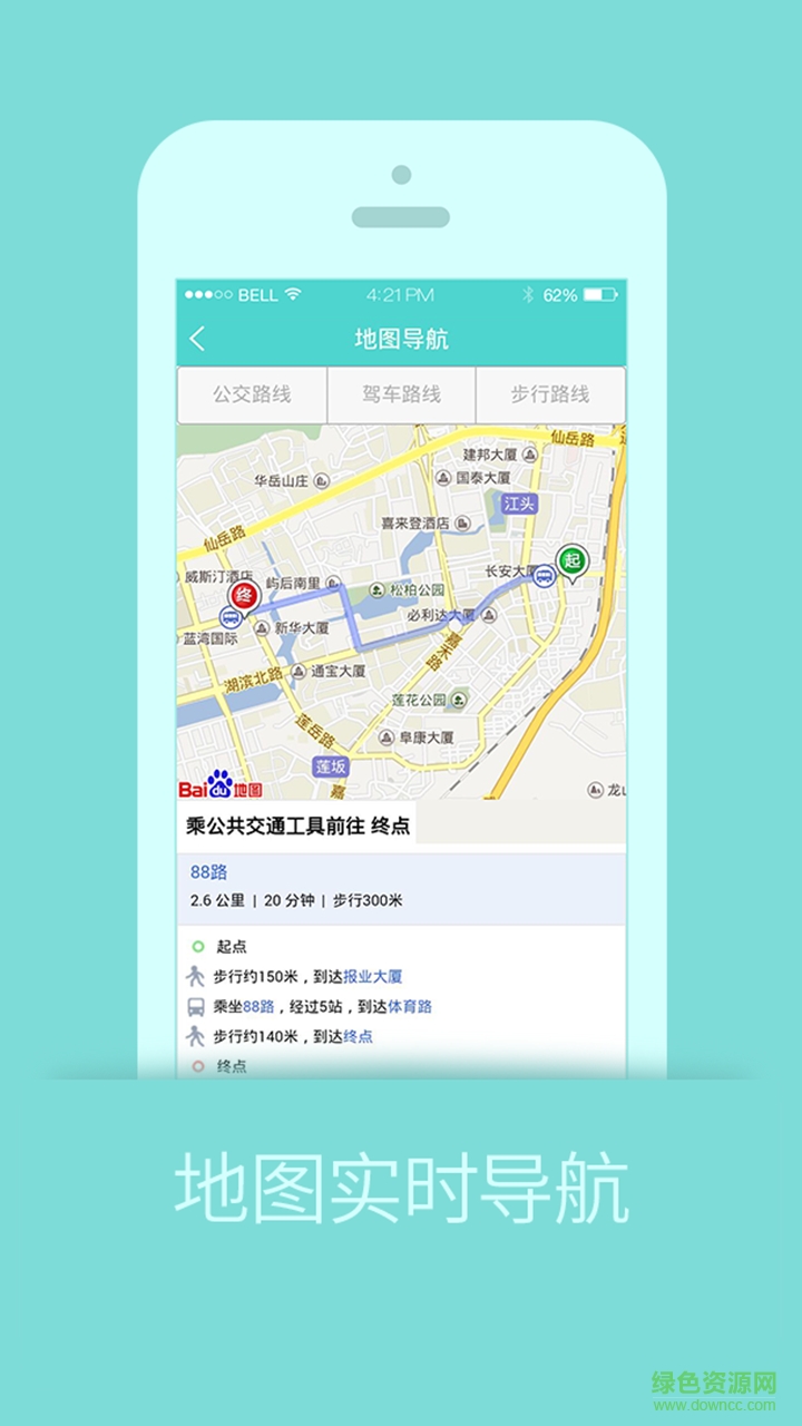 廈門(mén)掌上醫(yī)生 v1.1.0 安卓版 1