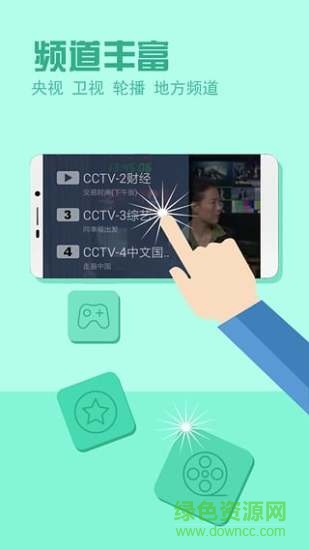 電視家2.0極速版app v2.13.28 安卓免費版 0