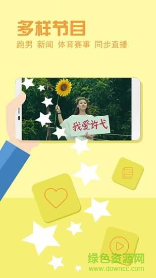 電視家2.0極速版app v2.13.28 安卓免費版 1