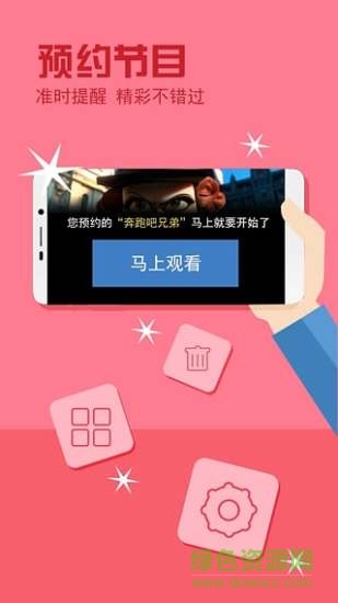 電視家2.0極速版app v2.13.28 安卓免費版 2