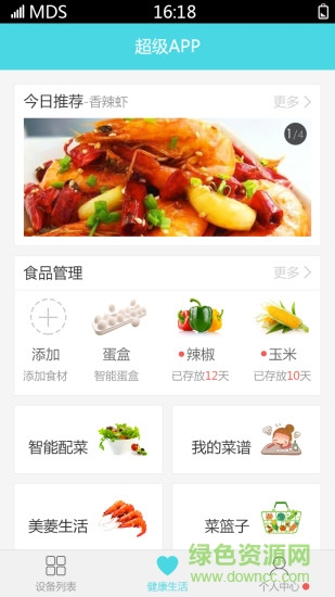長虹chiq智慧生活 v7.3.2 官方安卓版 0