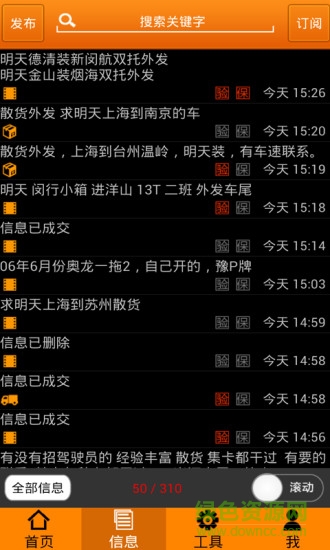 集運(yùn)寶app v1.2.2 安卓版 0