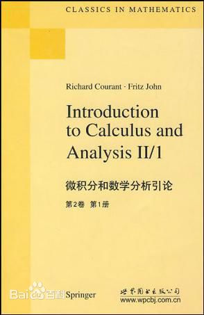 微積分和數(shù)學分析引論(含1、2卷)0