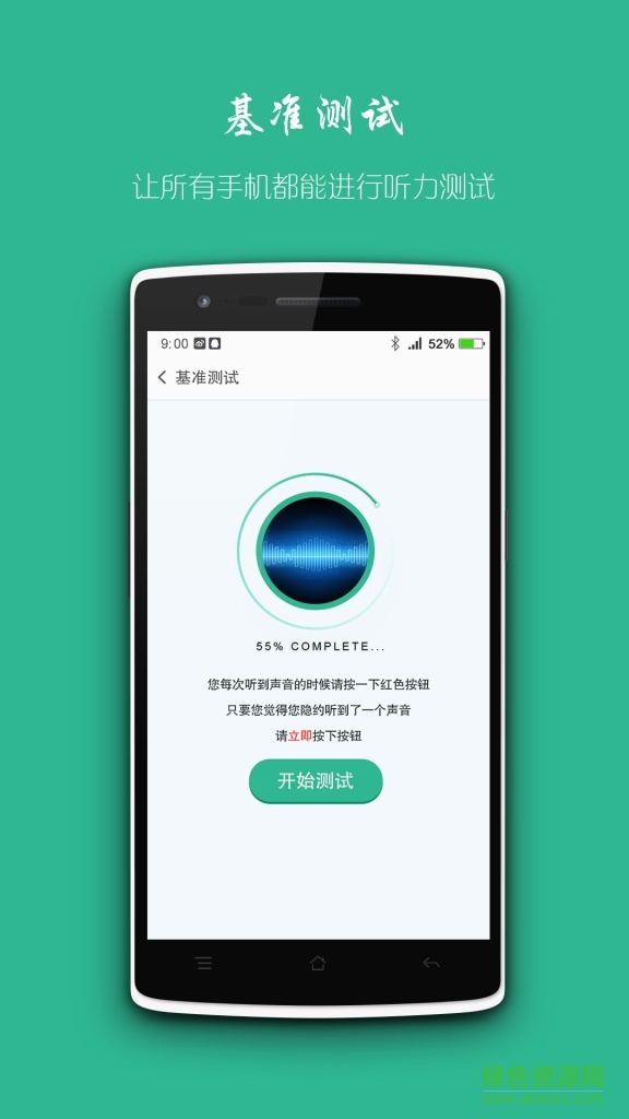 耳朵聽力測試1