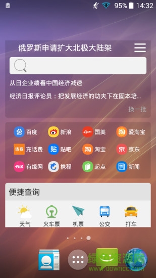 虹生活 v1.0.6  安卓版 3