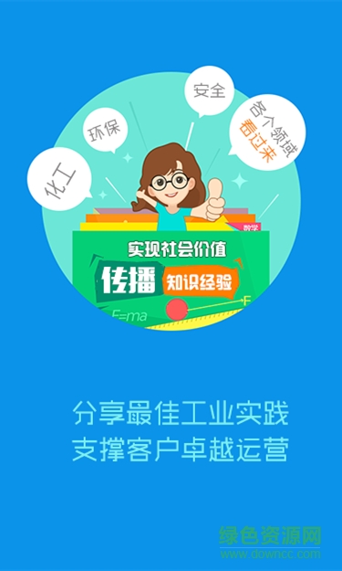 穩(wěn)然教育app