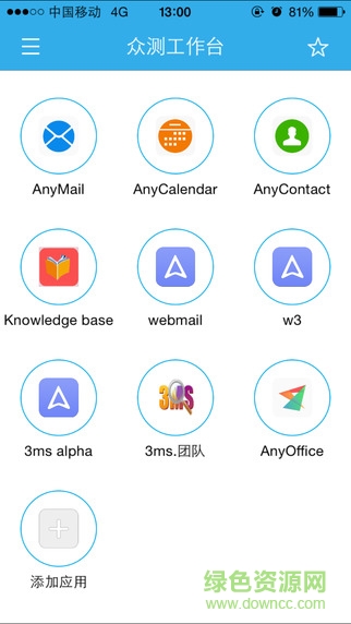海航anyoffice客戶端iphone版 v2.0 官方ios越獄版 0