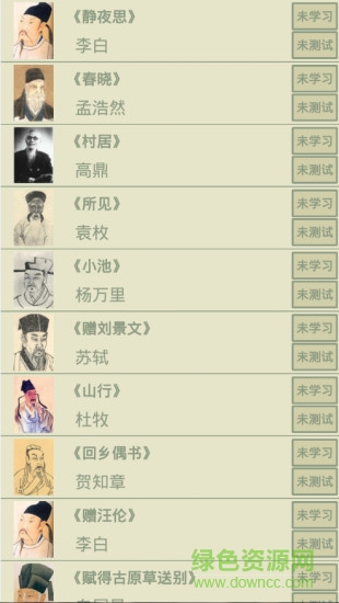 古詩(shī)詞文 v2.1 安卓版 1