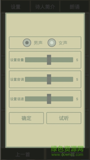 古詩(shī)詞文 v2.1 安卓版 3
