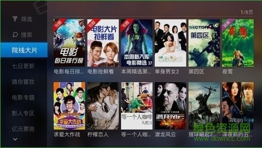tv貓 公視