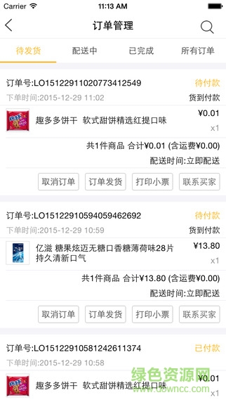 懶貓社長(zhǎng)商家端 v2.0.3 官網(wǎng)安卓版 0