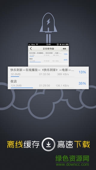魔力高清影視蘋果版 v2.0.13 ios越獄版 2