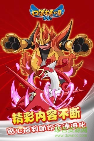 樂8游戲口袋妖怪復(fù)刻 v2.4.2 iphone版 1
