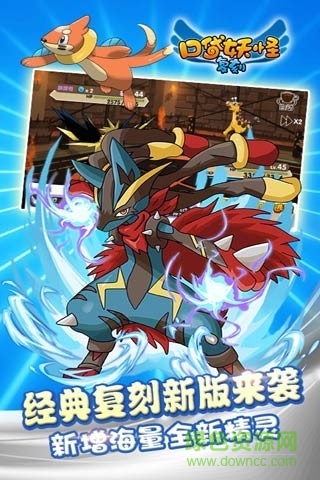 樂8游戲口袋妖怪復(fù)刻 v2.4.2 iphone版 0