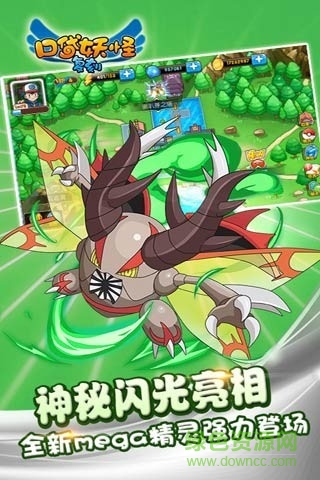 口袋妖怪復刻蘋果快用版 v4.9.1 iphone版 4