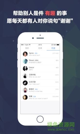 對話世界服務端 v1.0.2 安卓版 1