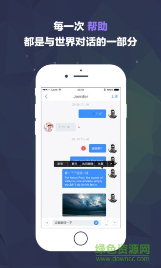 對話世界服務端 v1.0.2 安卓版 2