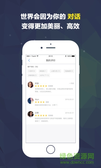 對話世界服務端 v1.0.2 安卓版 3