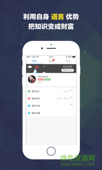 對話世界服務端 v1.0.2 安卓版 4