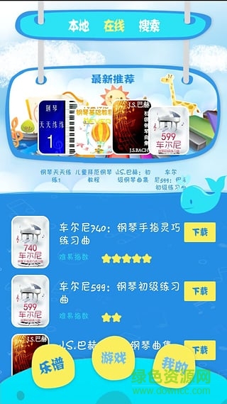趣彈琴(彈琴應(yīng)用) v1.0 安卓版 1