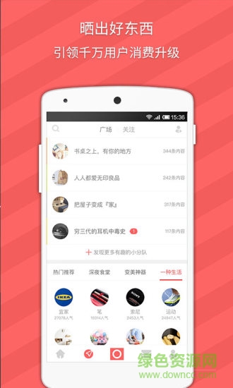 學(xué)生購 v5.3.6 安卓版 2