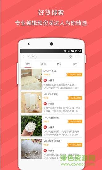 學(xué)生購 v5.3.6 安卓版 3