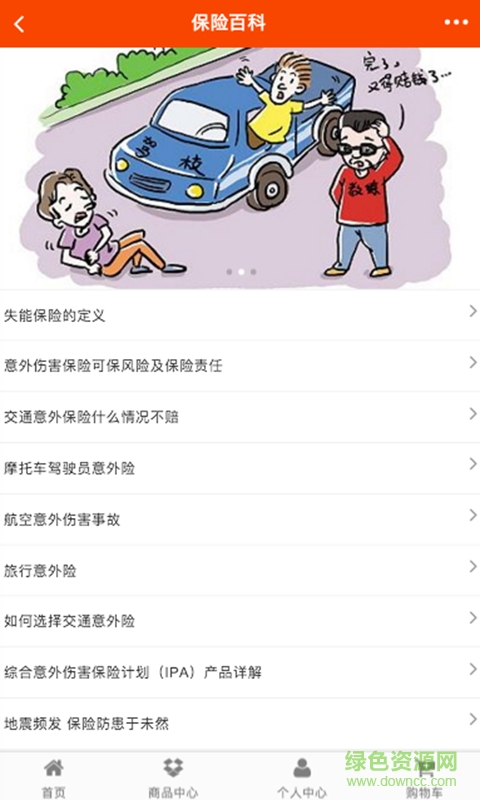 廣西投險(xiǎn) v1.0 安卓版 2