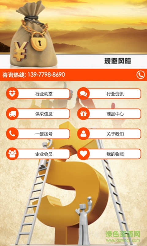 廣西投險(xiǎn) v1.0 安卓版 0