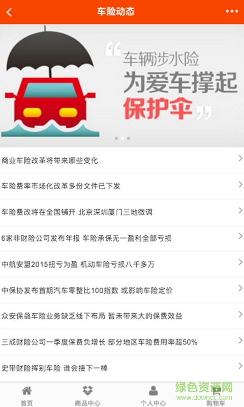 廣西投險(xiǎn) v1.0 安卓版 1