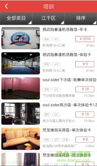 楊梅體育app