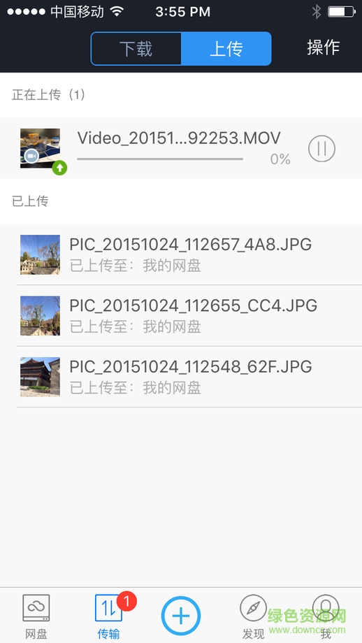 360云盤(pán)ios版 v7.0.6 官方iphone版 2
