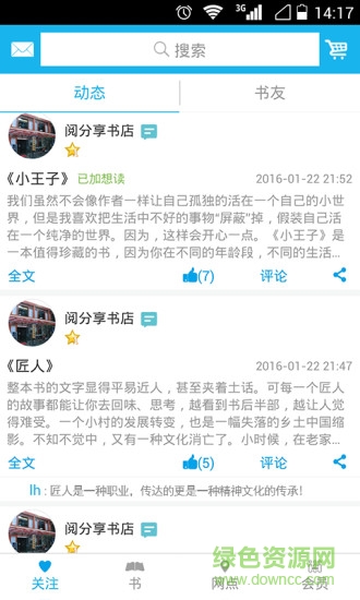 閱分享 v1.0.5 安卓版 0